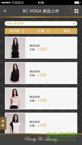 百絲服飾 v1.1 安卓版 1