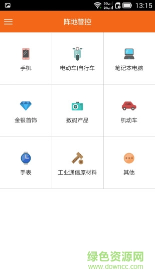 舊貨回收app