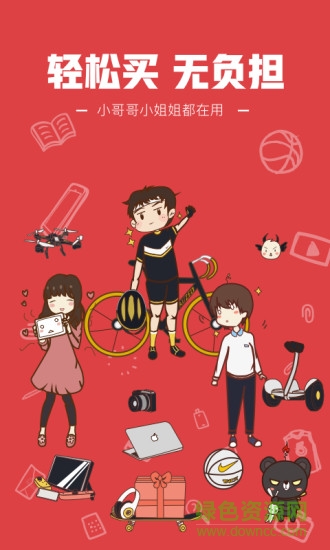 信小白 v1.1.0 安卓版 0