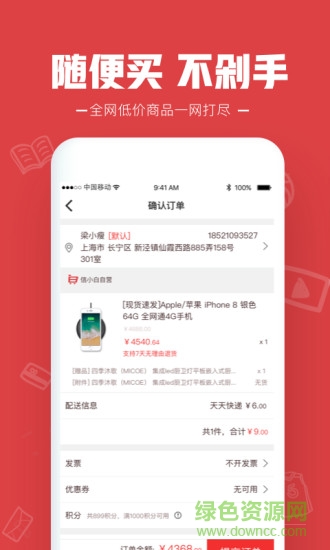 信小白 v1.1.0 安卓版 2