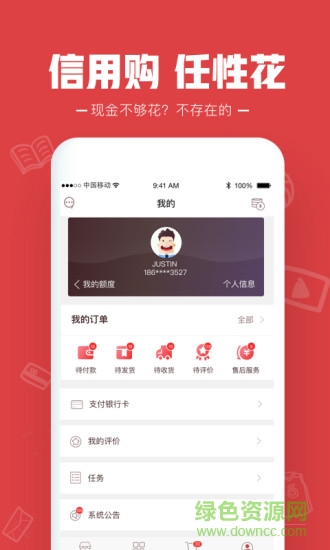 信小白app