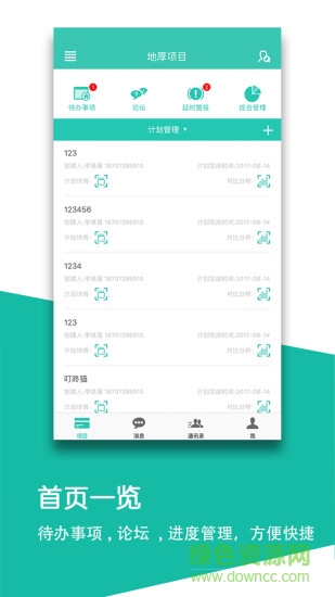deehoo工程加1