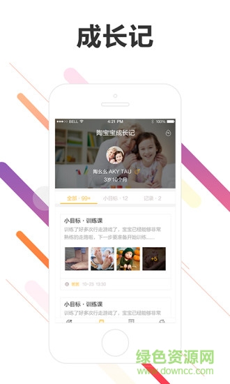 目標(biāo)教育安卓版下載