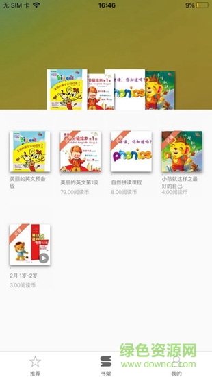 布奇樂樂園 v2.67.016 安卓版 1