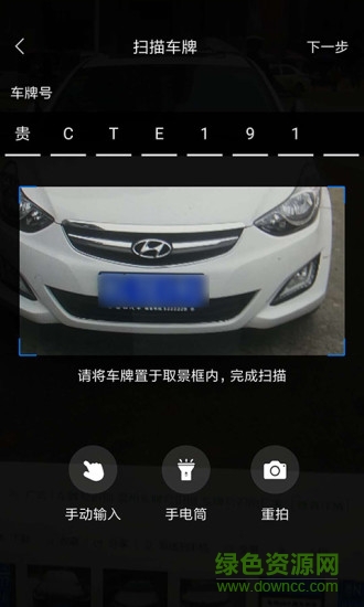 快修哥app新版本 v3.0.1.7 安卓版 3