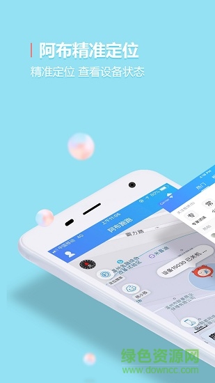 阿布跑跑app