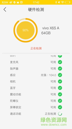 換機俠y版app