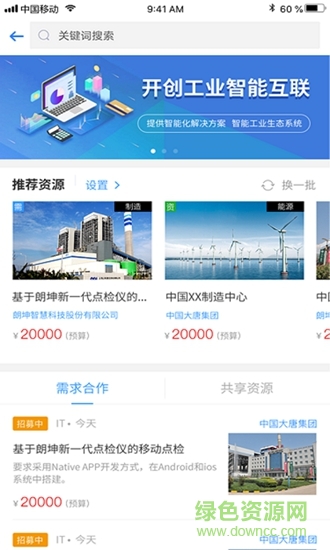 朗坤由你飛 v2.3.8 安卓版 0