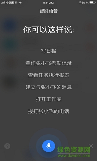朗坤由你飛 v2.3.8 安卓版 2