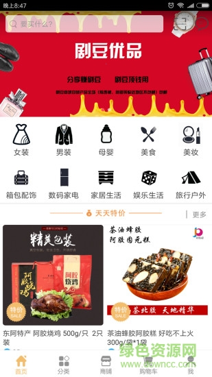 劇豆優(yōu)品 v1.0.6 安卓版 0