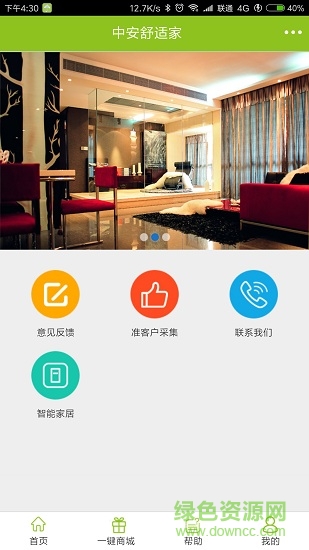 中安小蜜蜂 v1.2.8 安卓版 1