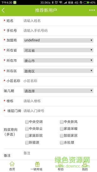 中安小蜜蜂 v1.2.8 安卓版 3