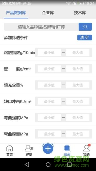 佰塑通app