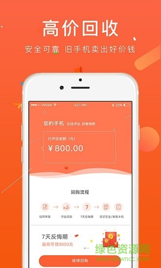 美麗回購 v1.0.1 安卓版 0