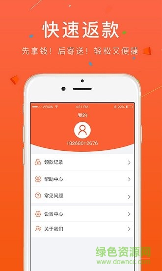 美麗回購 v1.0.1 安卓版 1