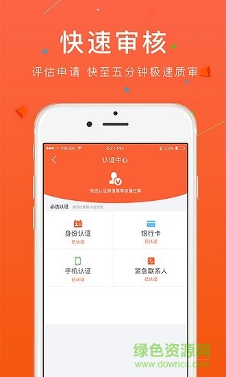 美麗回購app