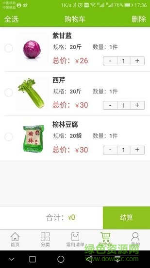 美鮮樂手機版 v1.1.15 安卓版 2