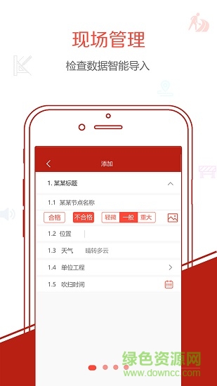 地厚云能手機(jī)版