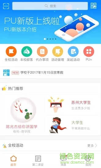 i川農(nóng) v1.1.0 安卓版 1