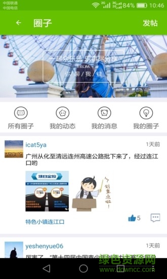 美麗村鎮(zhèn) v3.5.9 安卓版 3
