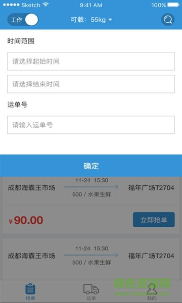 裸豬物流 v1.0.0 安卓版 0