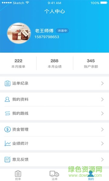 裸豬物流 v1.0.0 安卓版 1