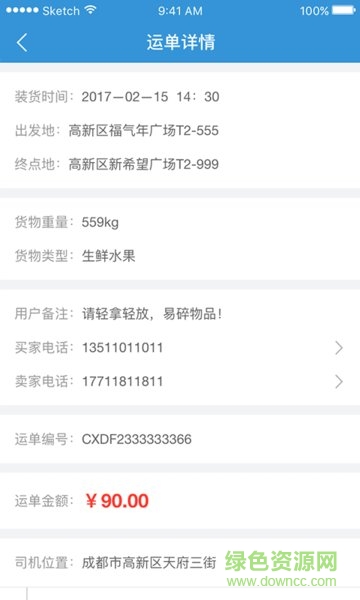 裸豬物流app