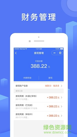 美美天成商家端 v1.0.4 安卓版 0