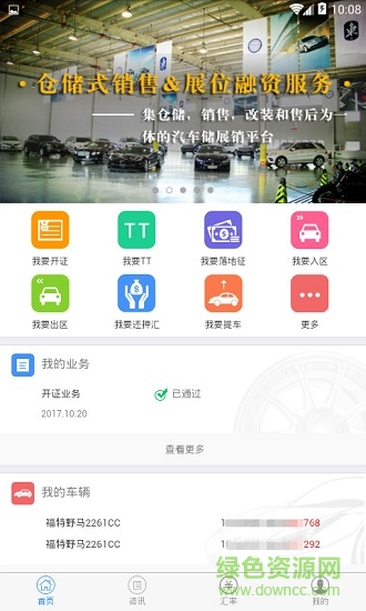 平行易購 v1.1.2 安卓版 2