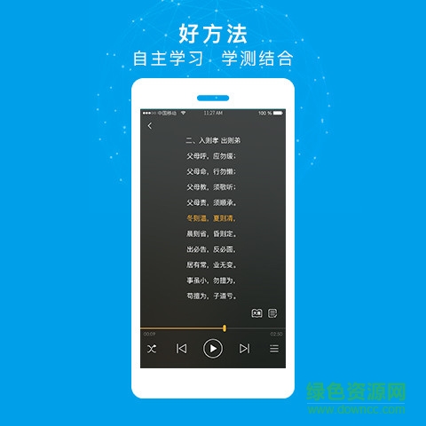 育靈童機器人小童 v1.1.9 安卓版 1