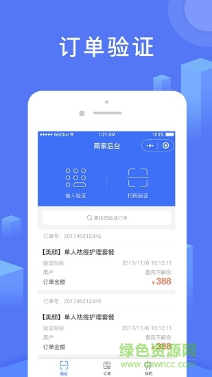 美美天成商家端 v1.0.4 安卓版 2