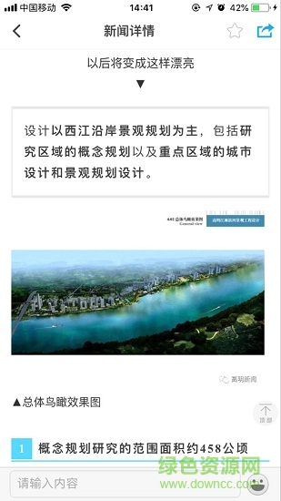 看高明app下載