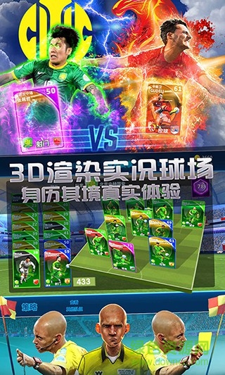 球場(chǎng)風(fēng)云電腦版下載