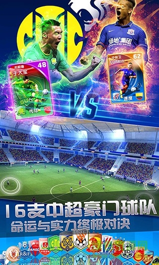 球場(chǎng)風(fēng)云pc版 v1.00 官方版 2