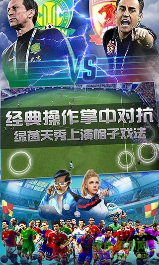 球場(chǎng)風(fēng)云pc版 v1.00 官方版 0