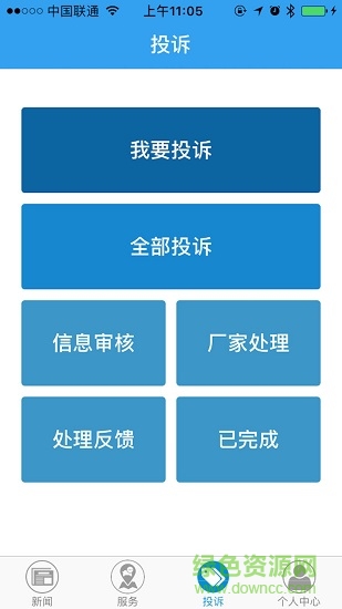 車質(zhì)寶典手機(jī)版