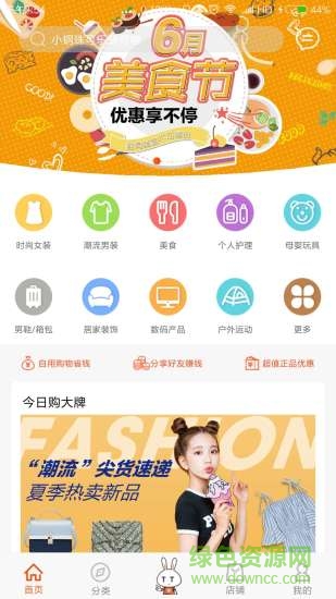 兔兔購app下載