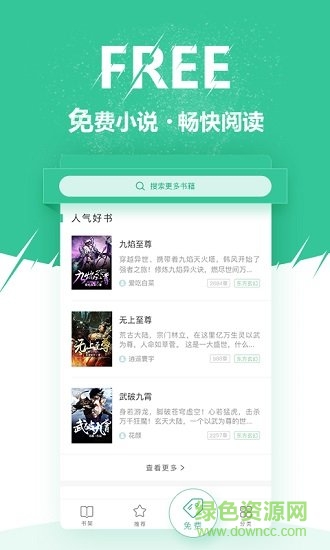 微卷免費閱讀 v1.9.0 安卓版 0