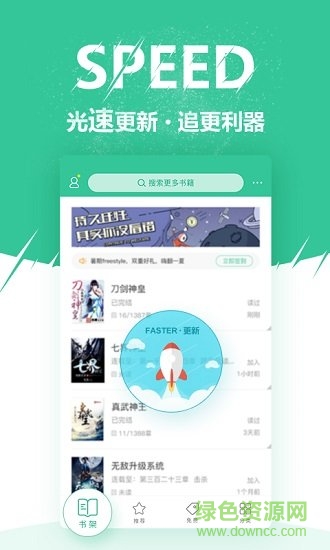 微卷閱讀app