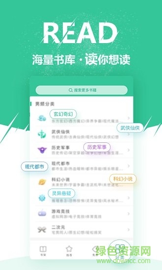微卷免費閱讀 v1.9.0 安卓版 3