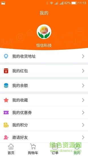 正合外賣app手機(jī)版(在集寧) v8.0.1 安卓版 2