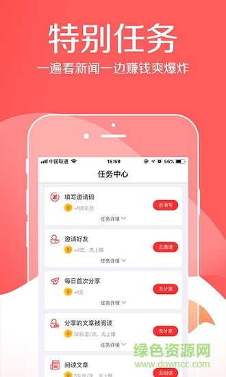 樂(lè)趣頭條 v1.11 安卓版 1