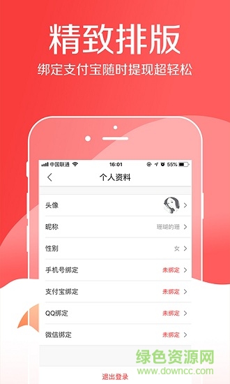 樂(lè)趣頭條 v1.11 安卓版 3