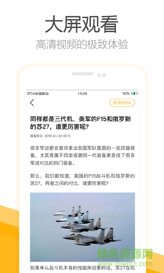韭黃頭條app最新版 v1.0.0 安卓版 1