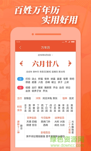 開運(yùn)寶 v6.6.7.6 安卓版 0