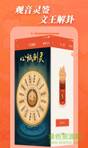 開運(yùn)寶 v6.6.7.6 安卓版 2