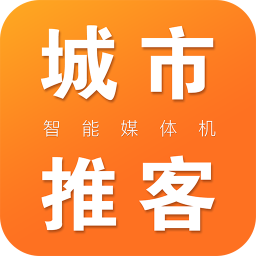 城市推客手機(jī)版