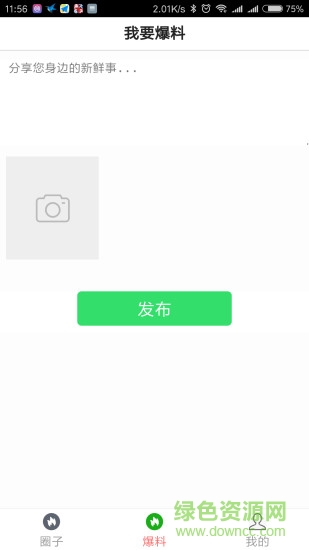 快玩轉(zhuǎn)助手 v0.0.43 安卓版 0