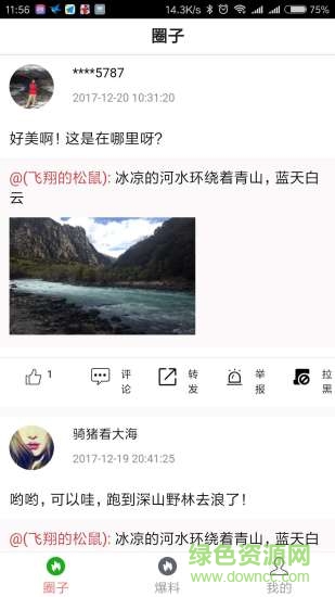 快玩轉(zhuǎn)app