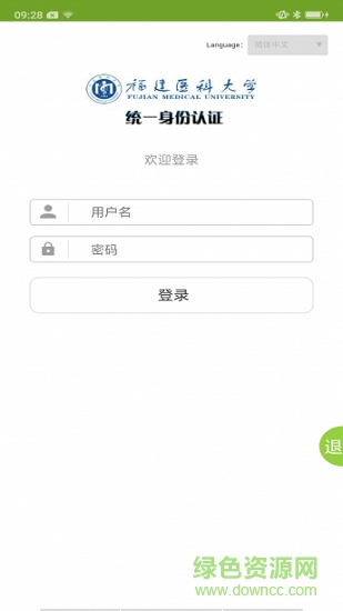 m福醫(yī)大 v2.0.1 安卓版 1